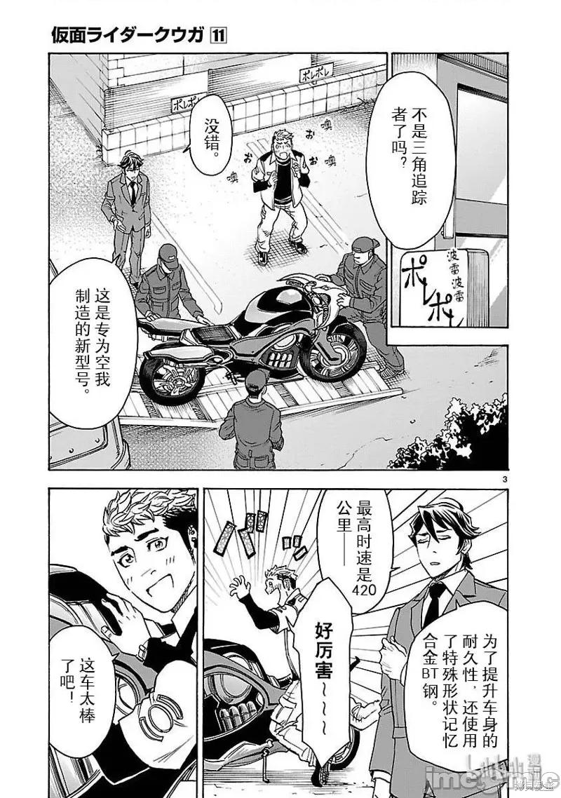 假面骑士空我 假面骑士空我 第46话.zip 第6页