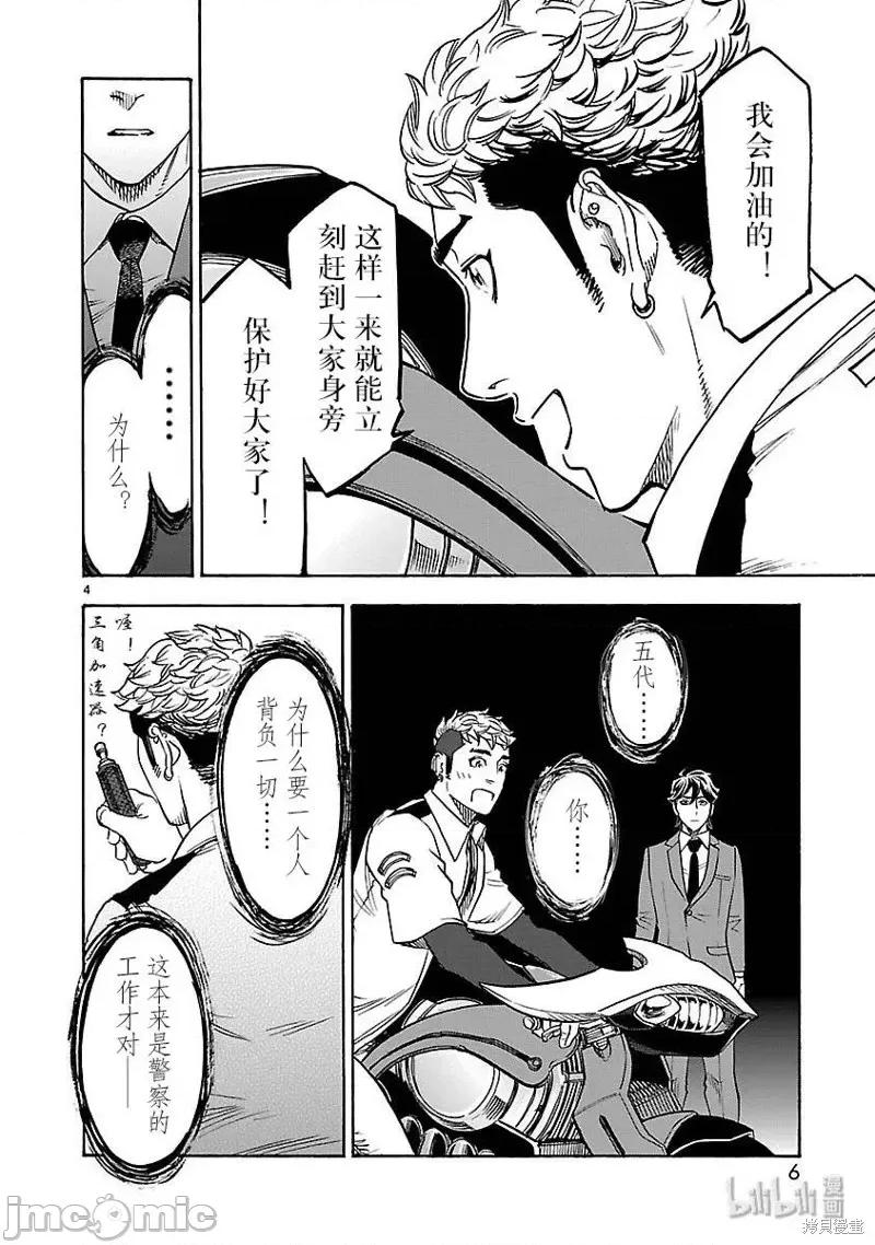 假面骑士空我 假面骑士空我 第46话.zip 第7页