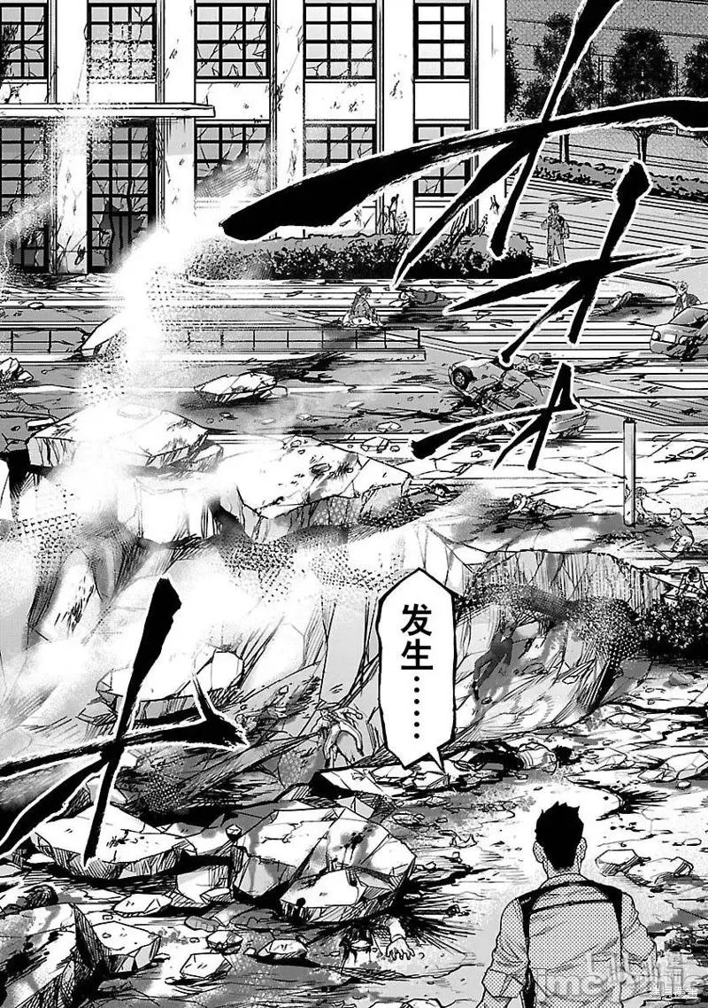 假面骑士空我 假面骑士空我 第46话.zip 第9页