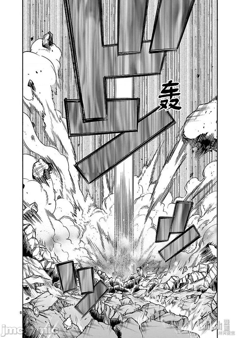 假面骑士空我 假面骑士空我 第46话.zip 第11页