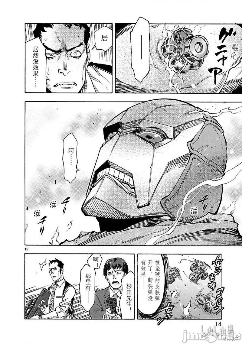 假面骑士空我 假面骑士空我 第46话.zip 第15页