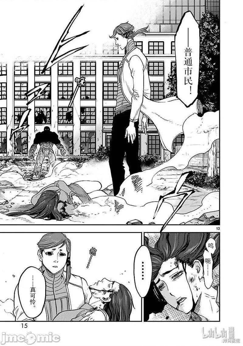 假面骑士空我 假面骑士空我 第46话.zip 第16页