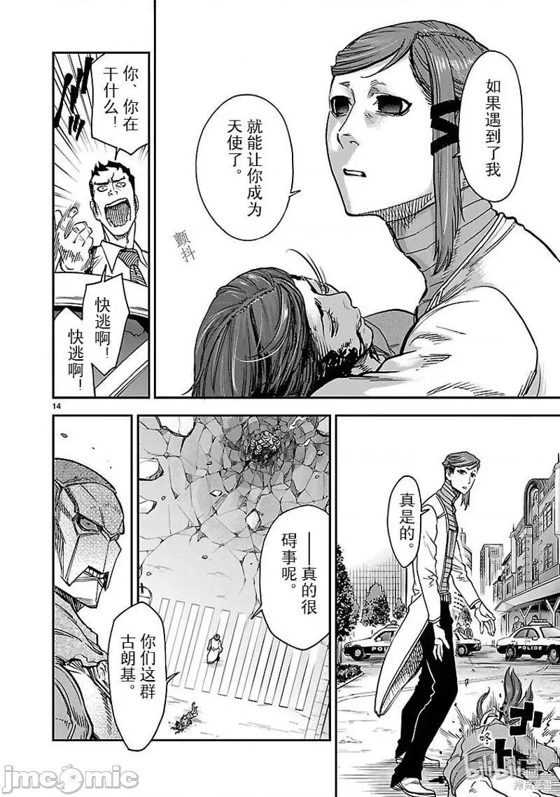 假面骑士空我 假面骑士空我 第46话.zip 第17页