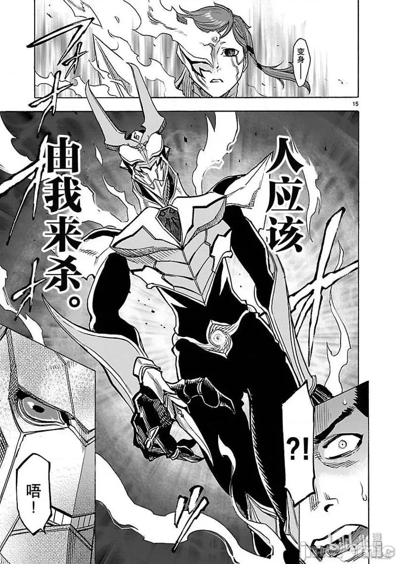 假面骑士空我 假面骑士空我 第46话.zip 第18页
