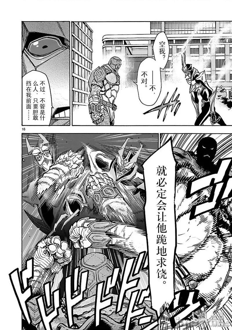 假面骑士空我 假面骑士空我 第46话.zip 第19页