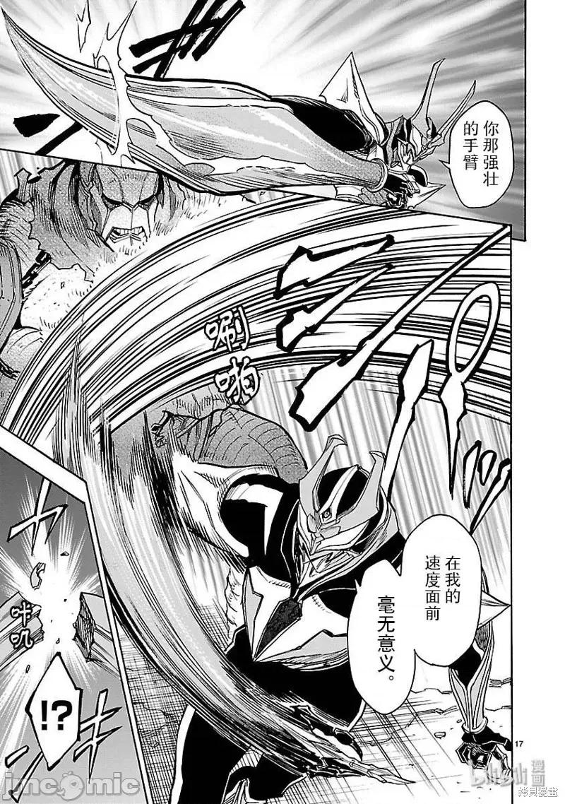 假面骑士空我 假面骑士空我 第46话.zip 第20页