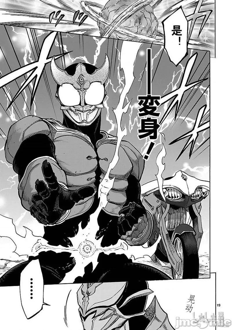 假面骑士空我 假面骑士空我 第46话.zip 第22页