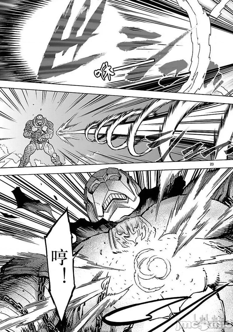 假面骑士空我 假面骑士空我 第46话.zip 第26页