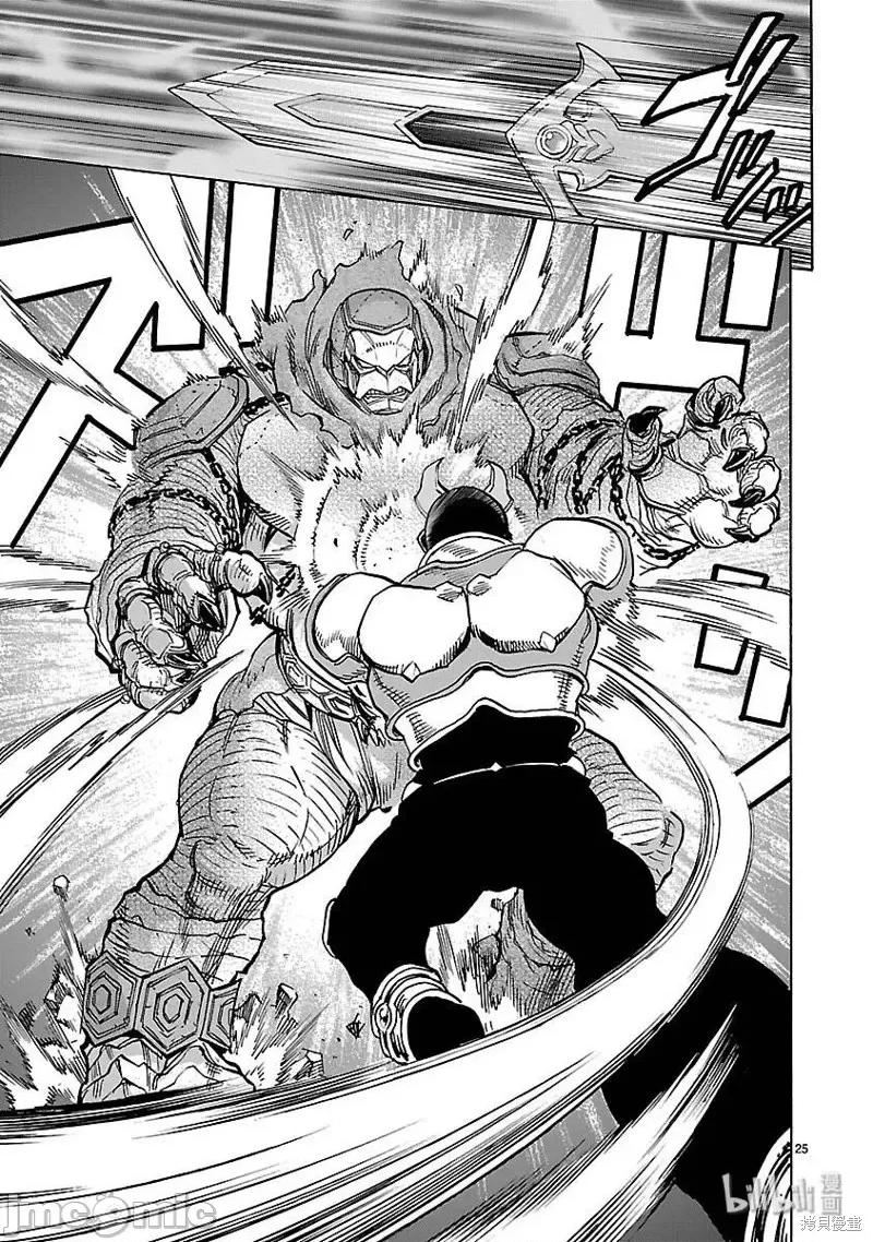 假面骑士空我 假面骑士空我 第46话.zip 第28页