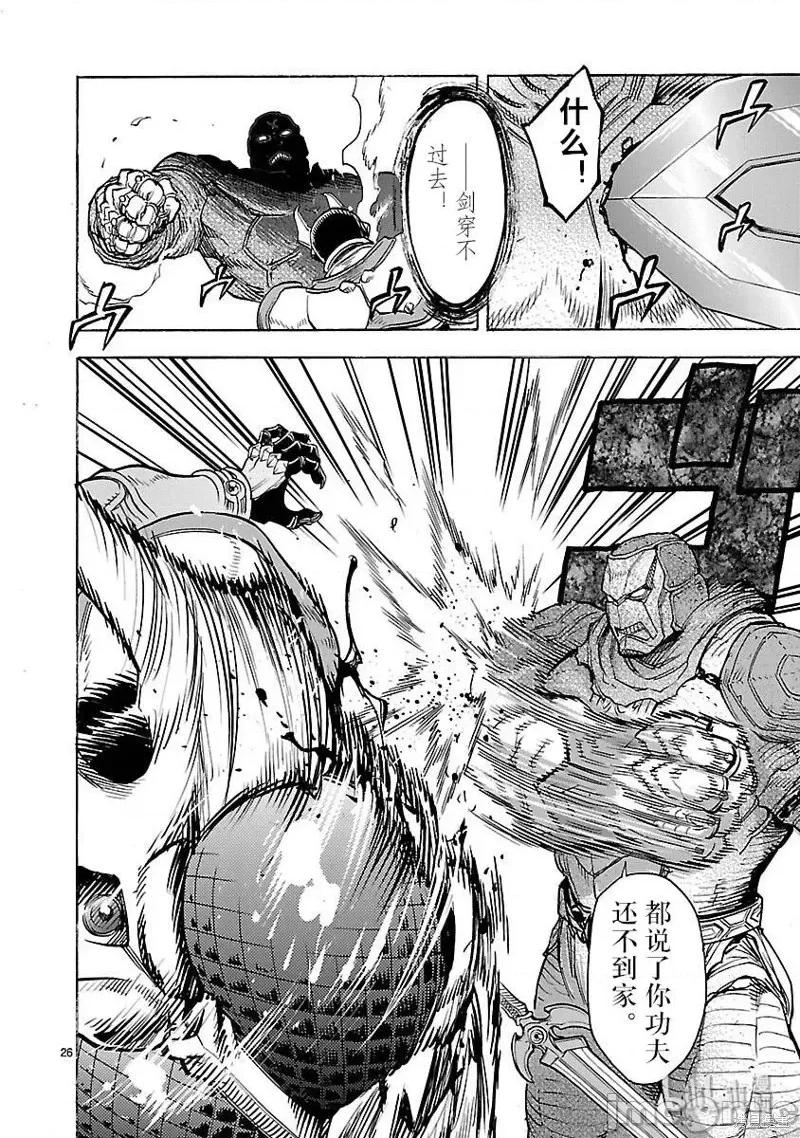 假面骑士空我 假面骑士空我 第46话.zip 第29页