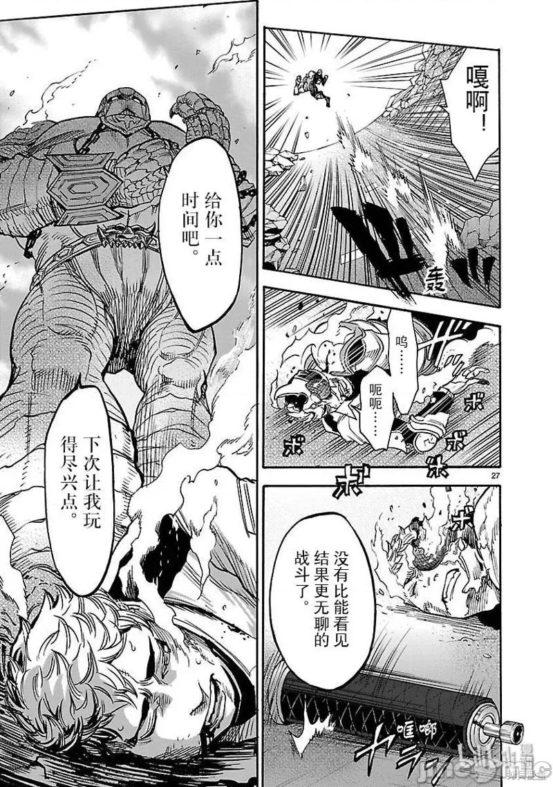 假面骑士空我 假面骑士空我 第46话.zip 第30页