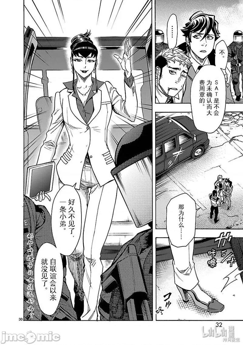 假面骑士空我 假面骑士空我 第46话.zip 第33页