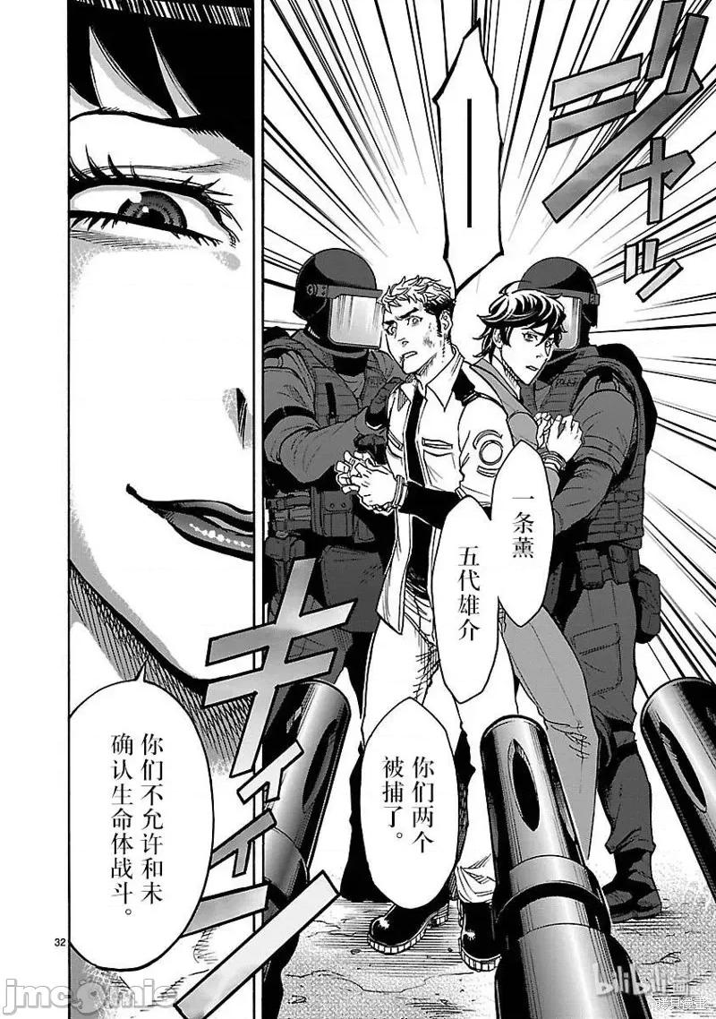 假面骑士空我 假面骑士空我 第46话.zip 第35页