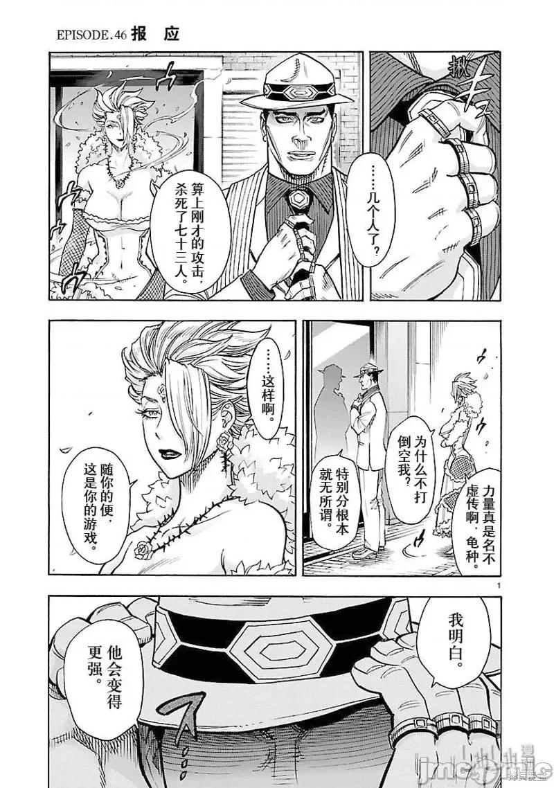 假面骑士空我 假面骑士空我 第47话.zip 第1页