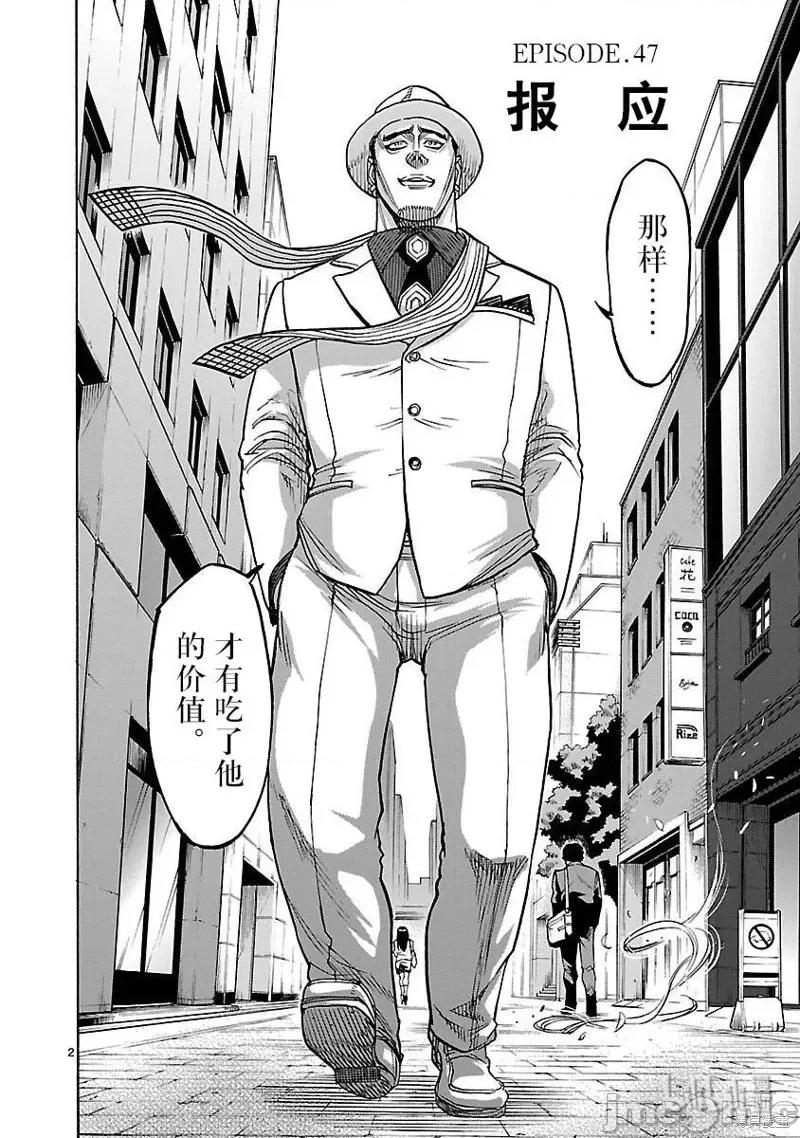 假面骑士空我 假面骑士空我 第47话.zip 第2页
