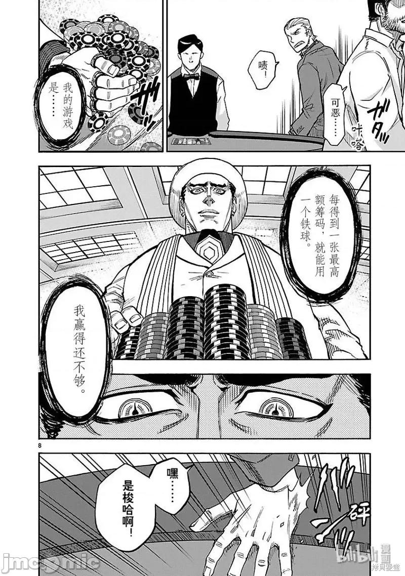 假面骑士空我 假面骑士空我 第47话.zip 第8页