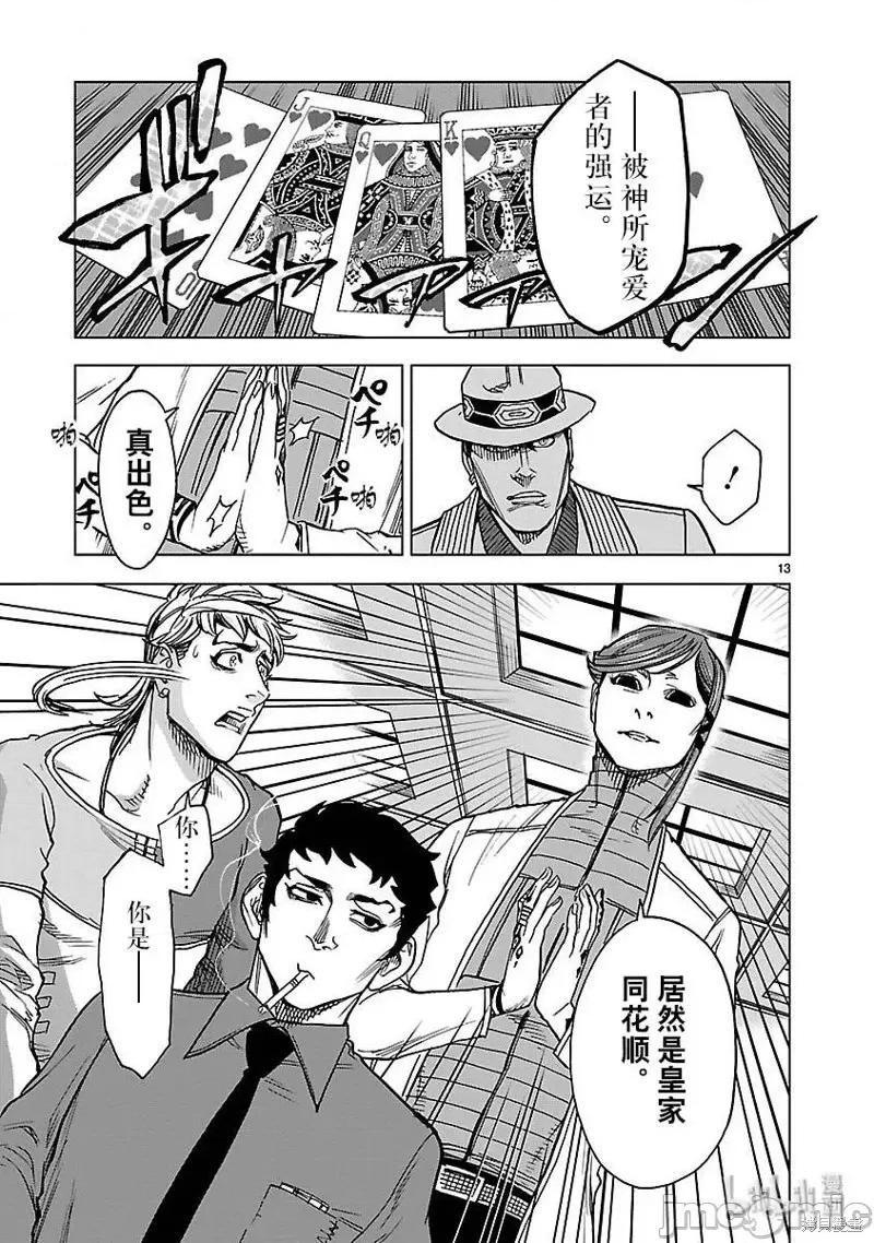 假面骑士空我 假面骑士空我 第47话.zip 第13页