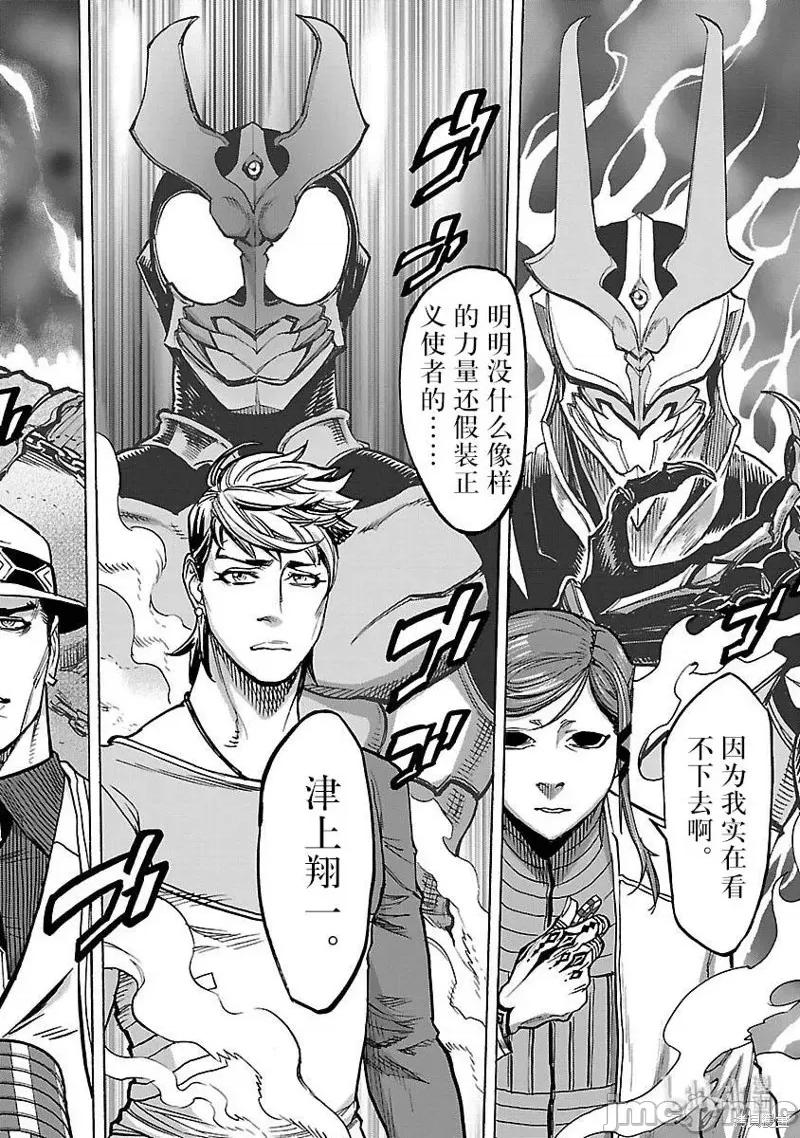 假面骑士空我 假面骑士空我 第47话.zip 第16页