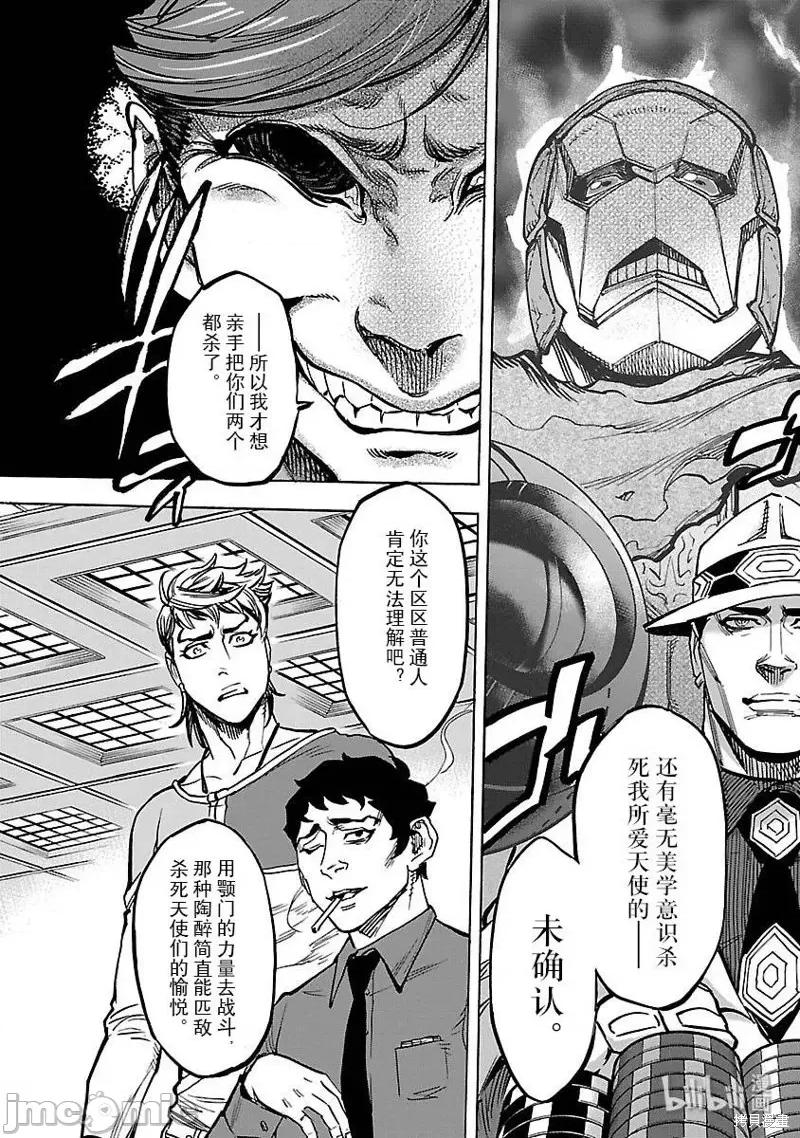 假面骑士空我 假面骑士空我 第47话.zip 第17页