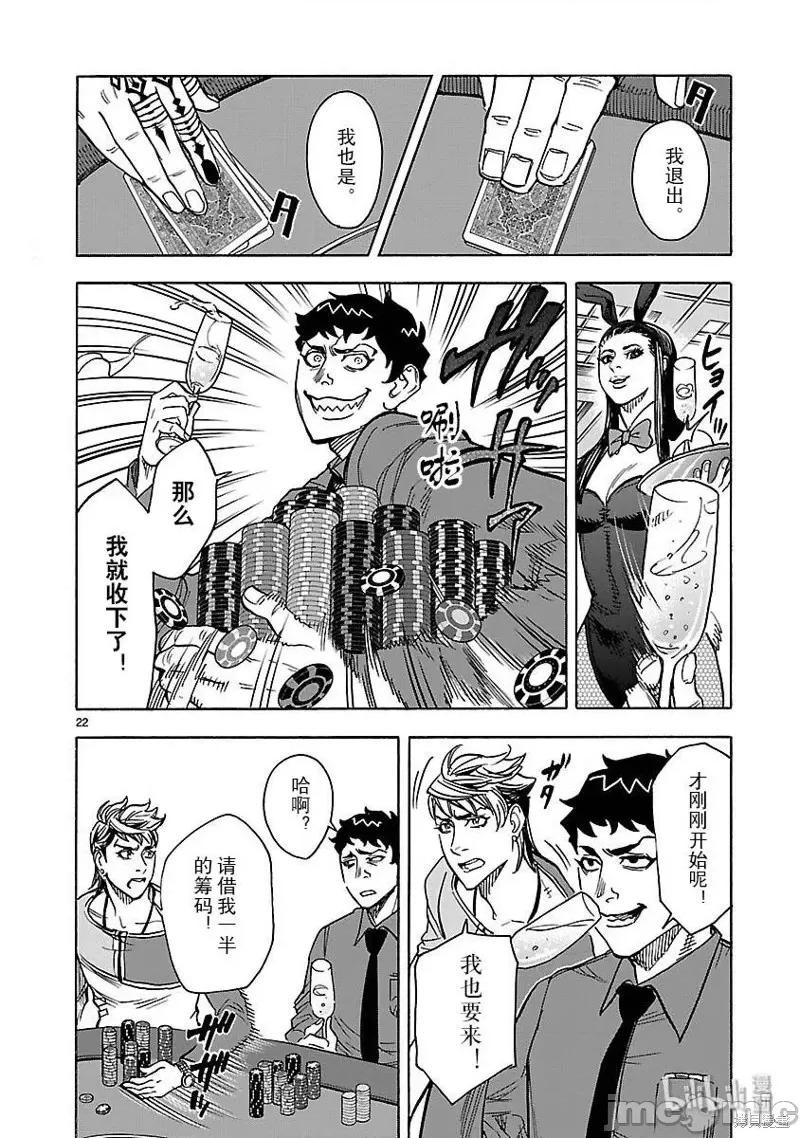 假面骑士空我 假面骑士空我 第47话.zip 第22页