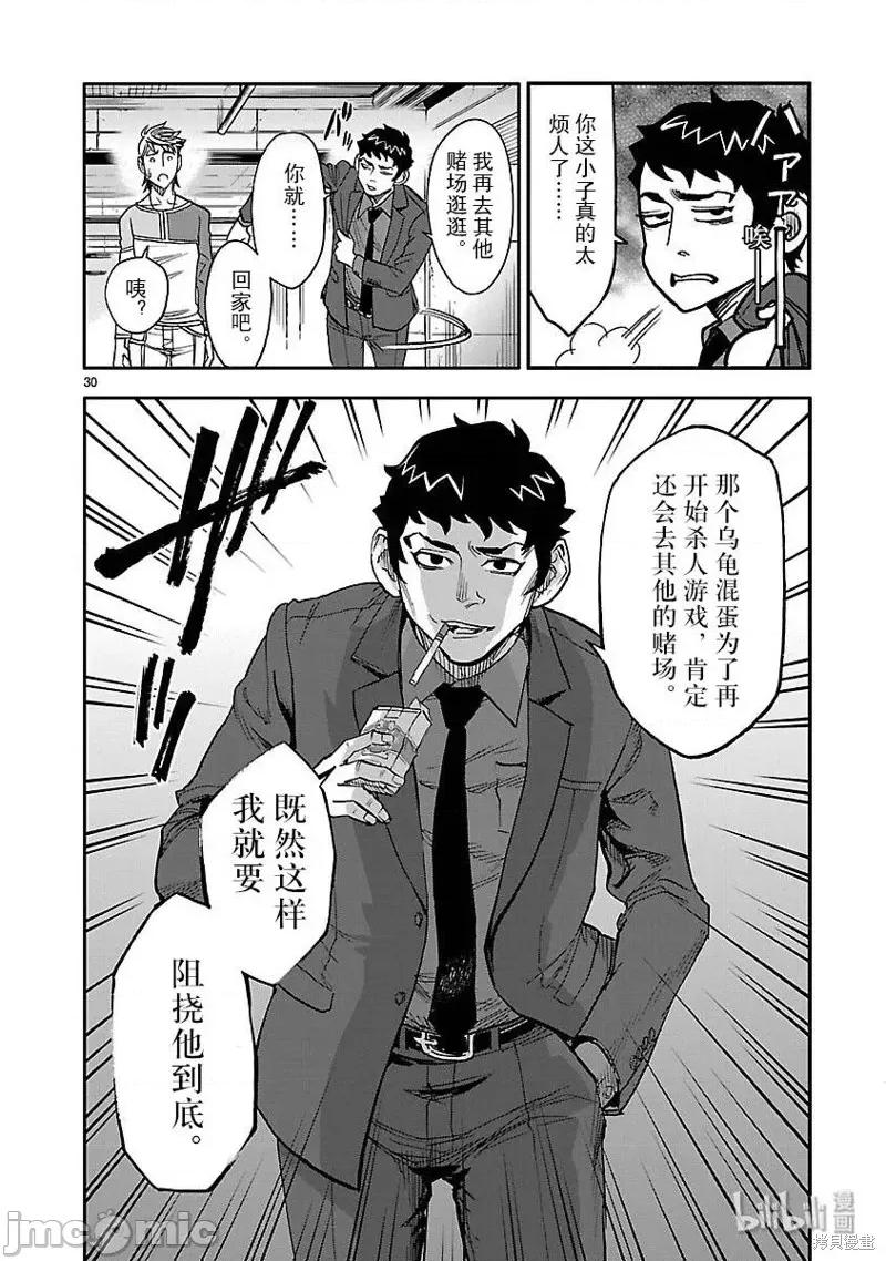 假面骑士空我 假面骑士空我 第47话.zip 第30页