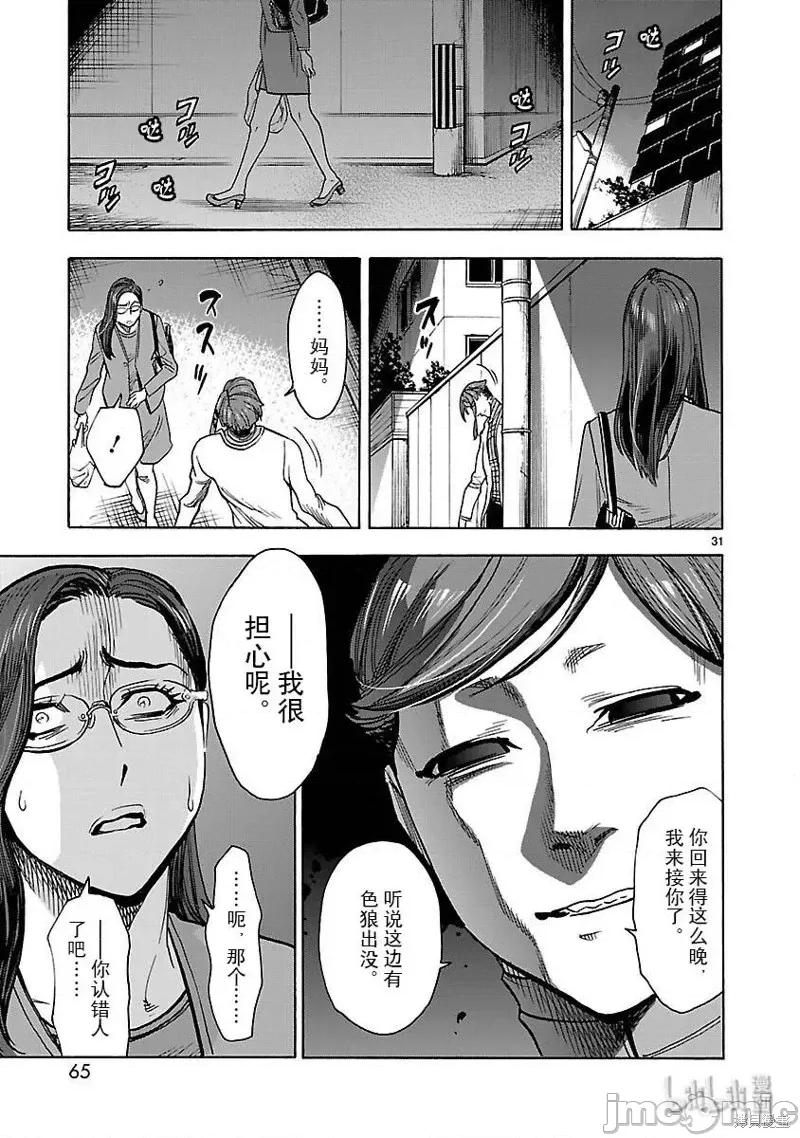 假面骑士空我 假面骑士空我 第47话.zip 第31页