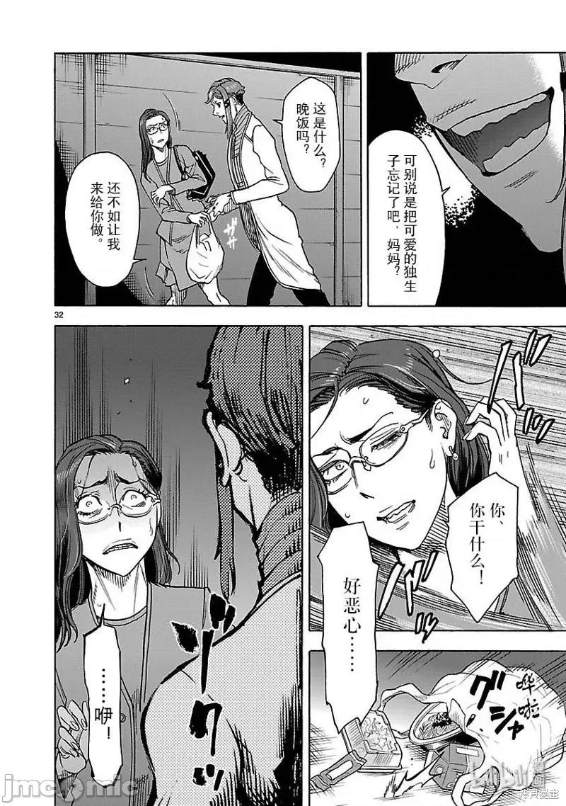 假面骑士空我 假面骑士空我 第47话.zip 第32页