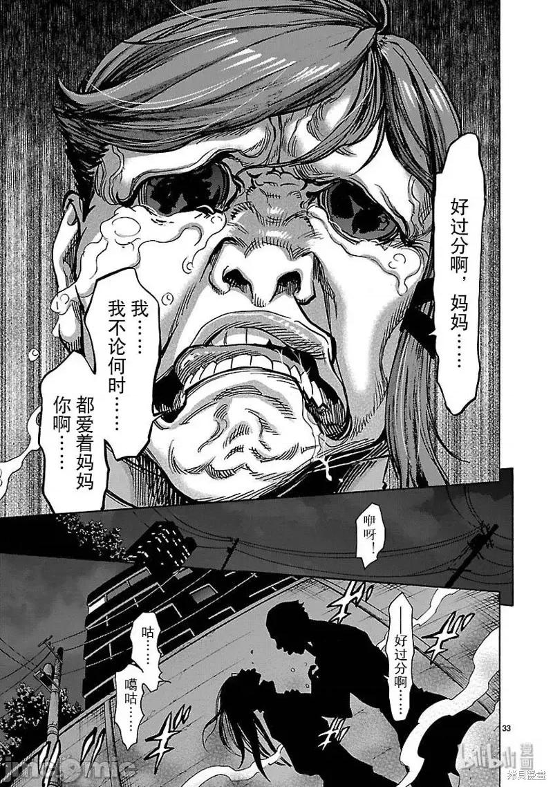 假面骑士空我 假面骑士空我 第47话.zip 第33页