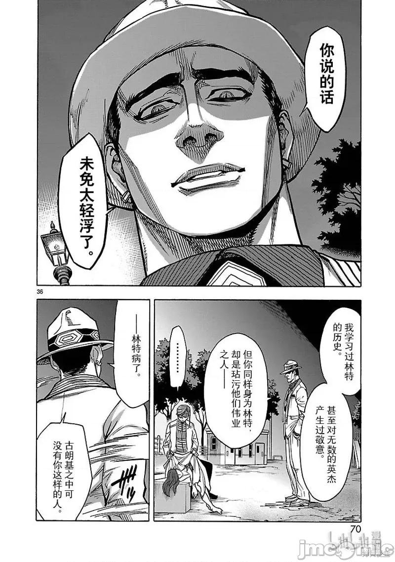 假面骑士空我 假面骑士空我 第47话.zip 第36页