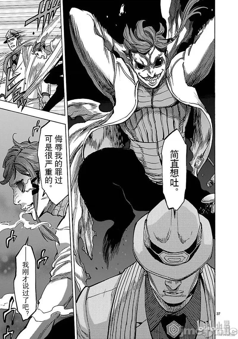 假面骑士空我 假面骑士空我 第47话.zip 第37页