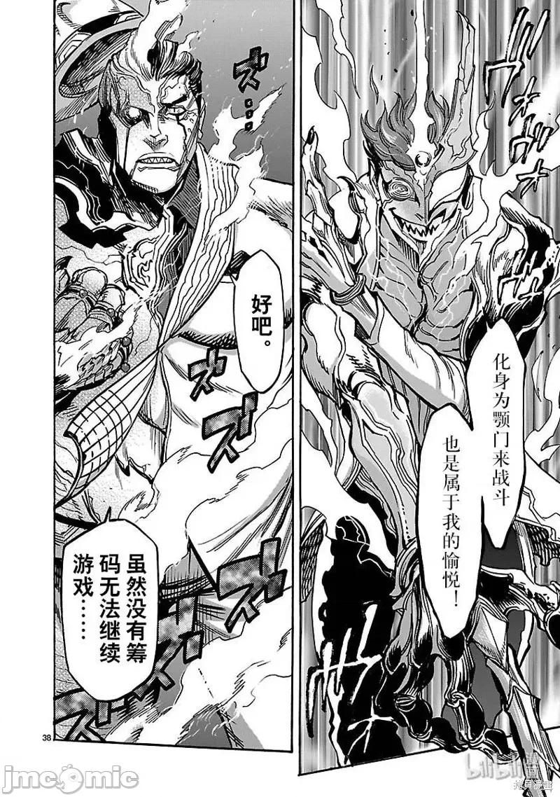 假面骑士空我 假面骑士空我 第47话.zip 第38页