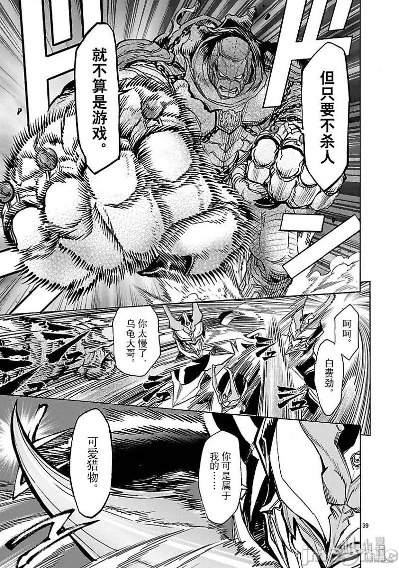 假面骑士空我 假面骑士空我 第47话.zip 第39页