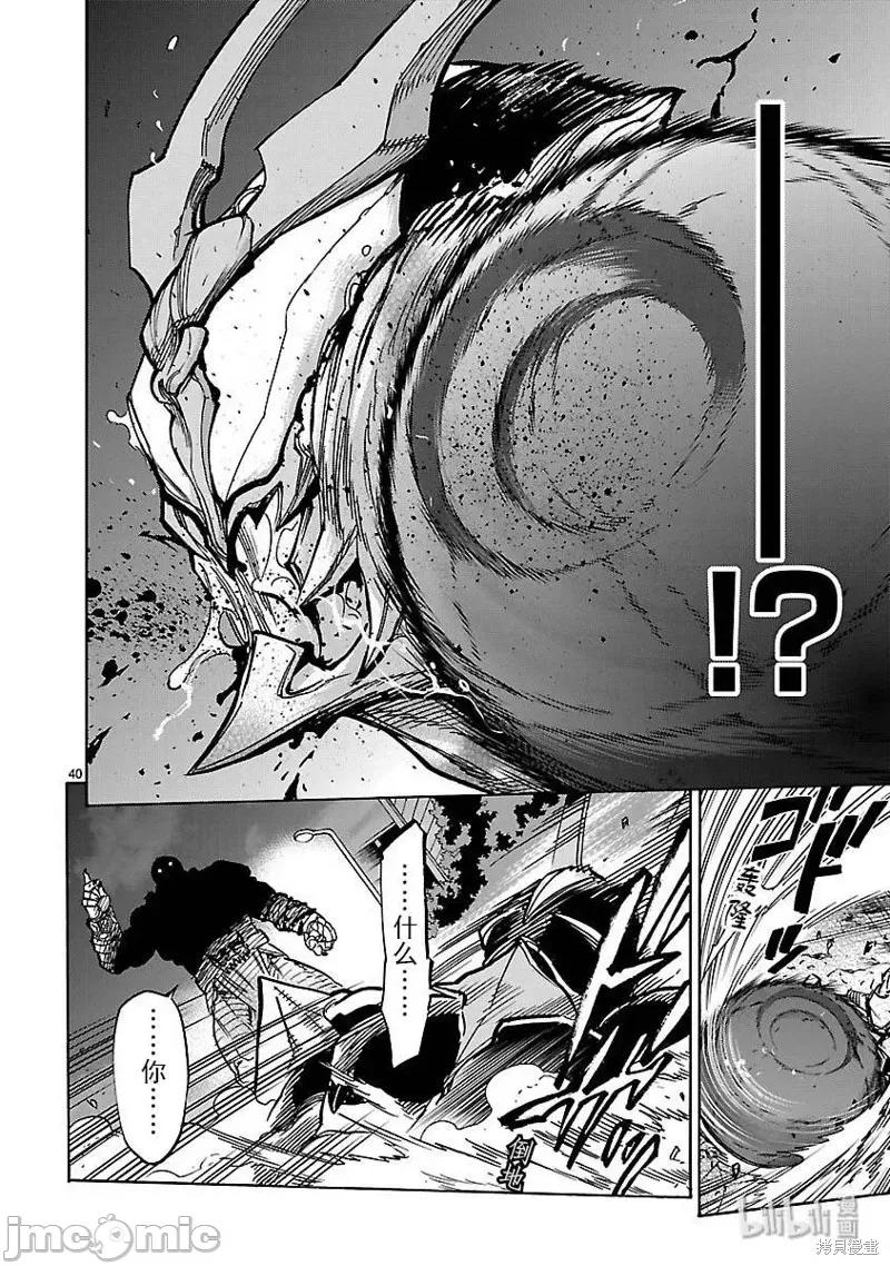 假面骑士空我 假面骑士空我 第47话.zip 第40页
