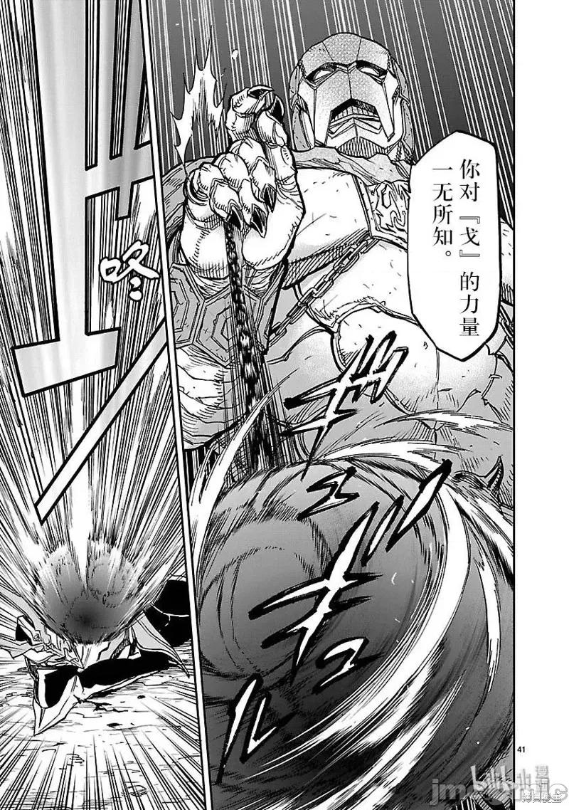 假面骑士空我 假面骑士空我 第47话.zip 第41页