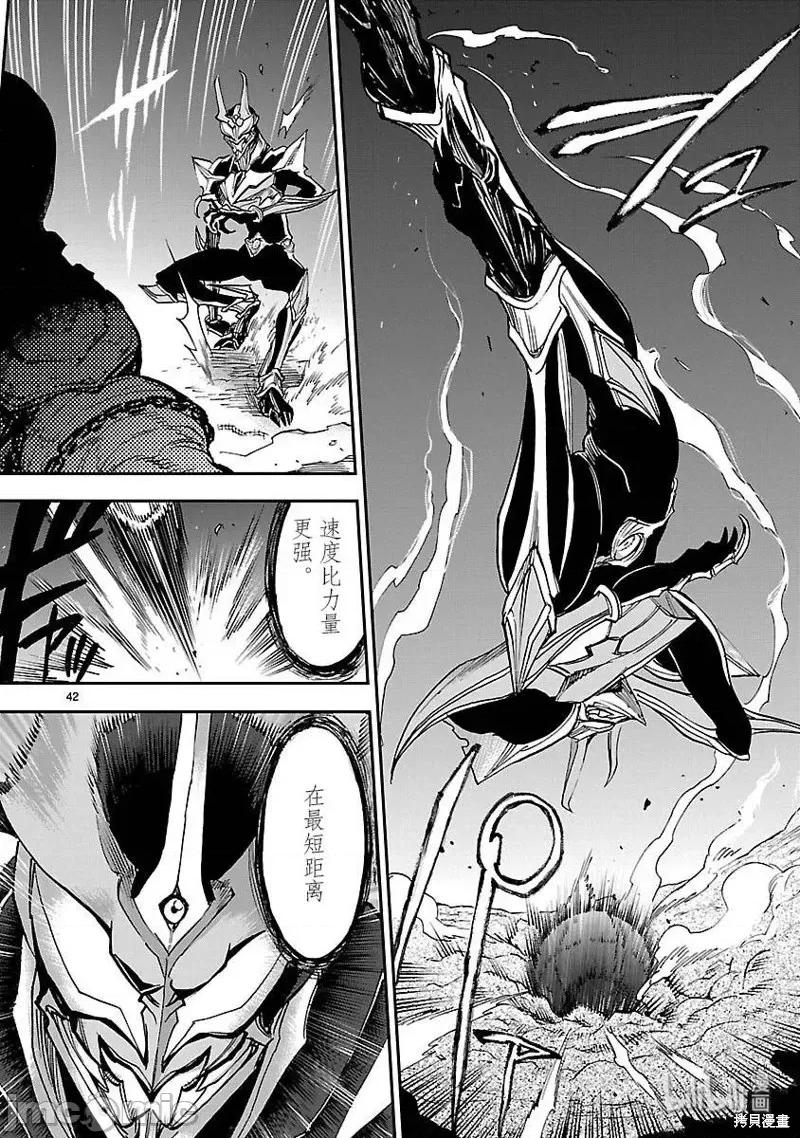 假面骑士空我 假面骑士空我 第47话.zip 第42页