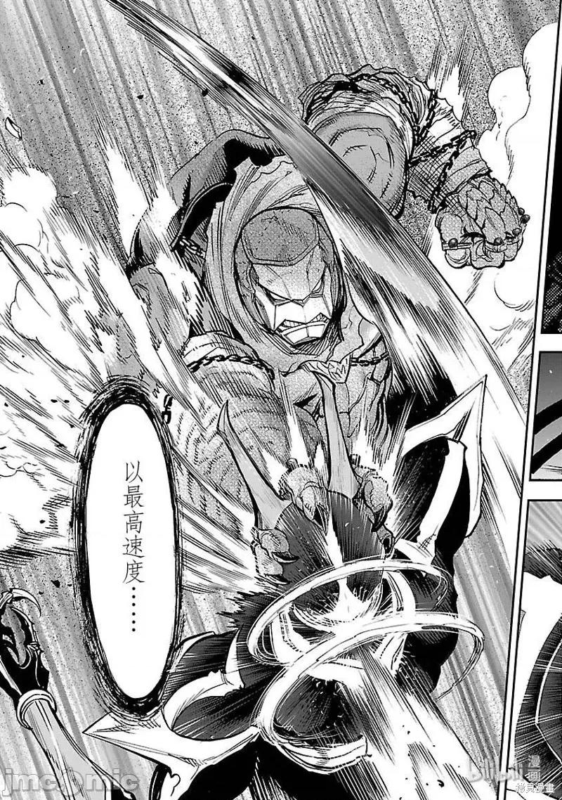 假面骑士空我 假面骑士空我 第47话.zip 第43页
