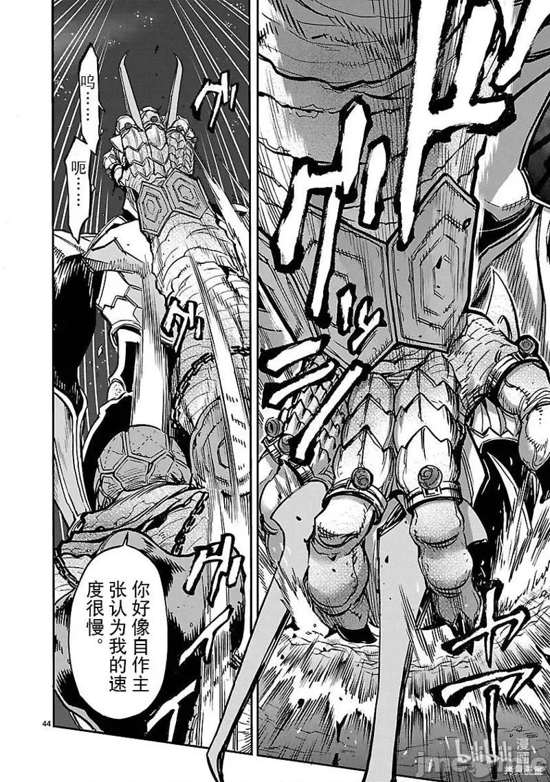 假面骑士空我 假面骑士空我 第47话.zip 第44页