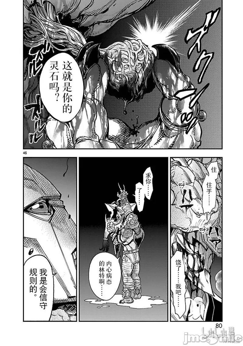 假面骑士空我 假面骑士空我 第47话.zip 第46页