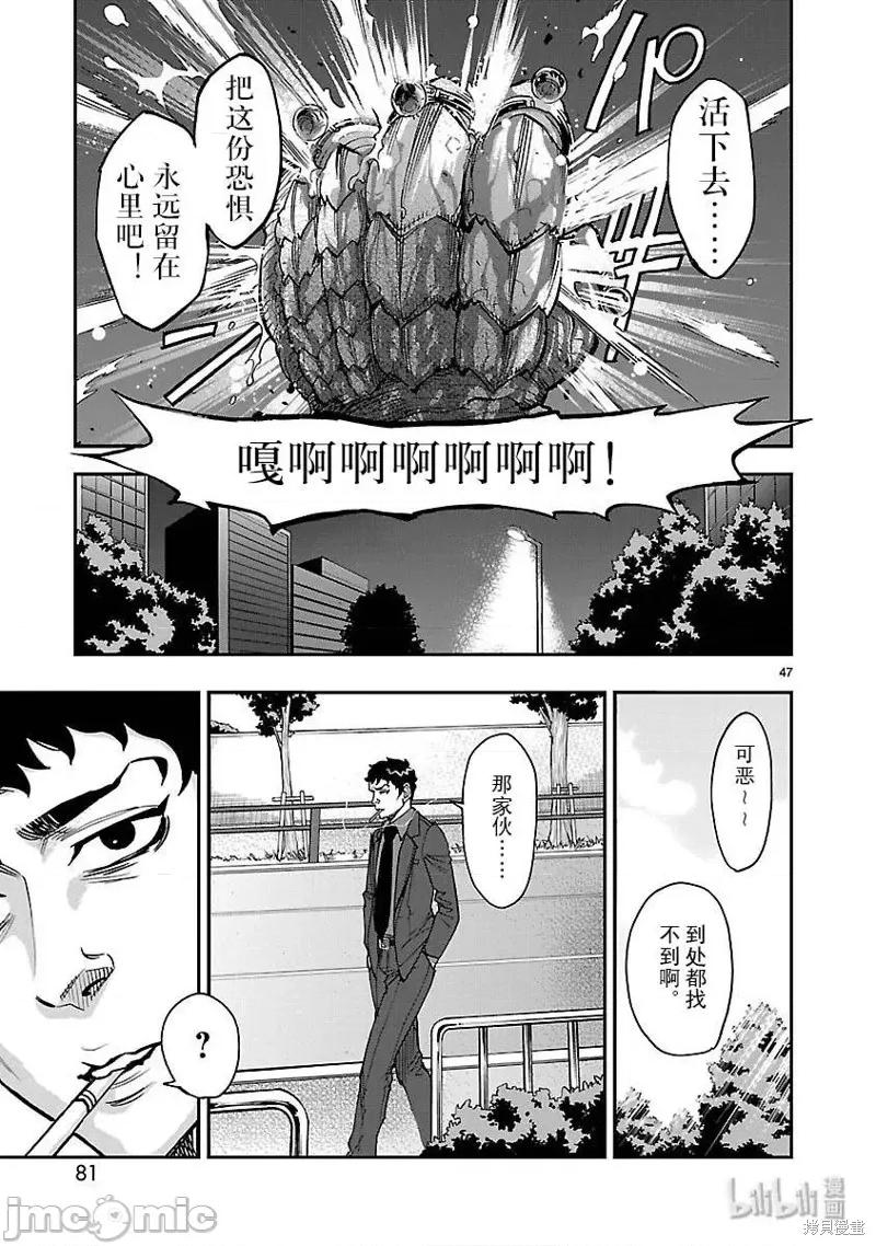 假面骑士空我 假面骑士空我 第47话.zip 第47页
