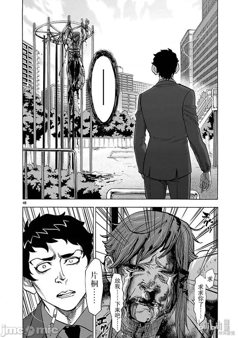 假面骑士空我 假面骑士空我 第47话.zip 第48页