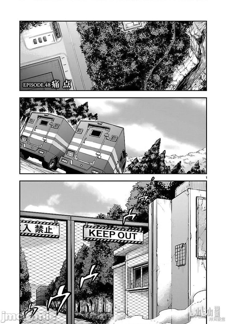 假面骑士空我 假面骑士空我 第48话.zip 第1页