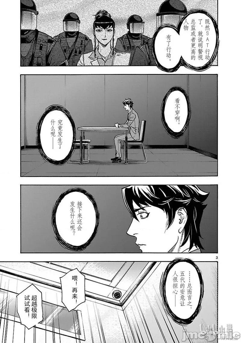 假面骑士空我 假面骑士空我 第48话.zip 第3页