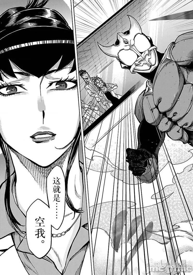 假面骑士空我 假面骑士空我 第48话.zip 第7页