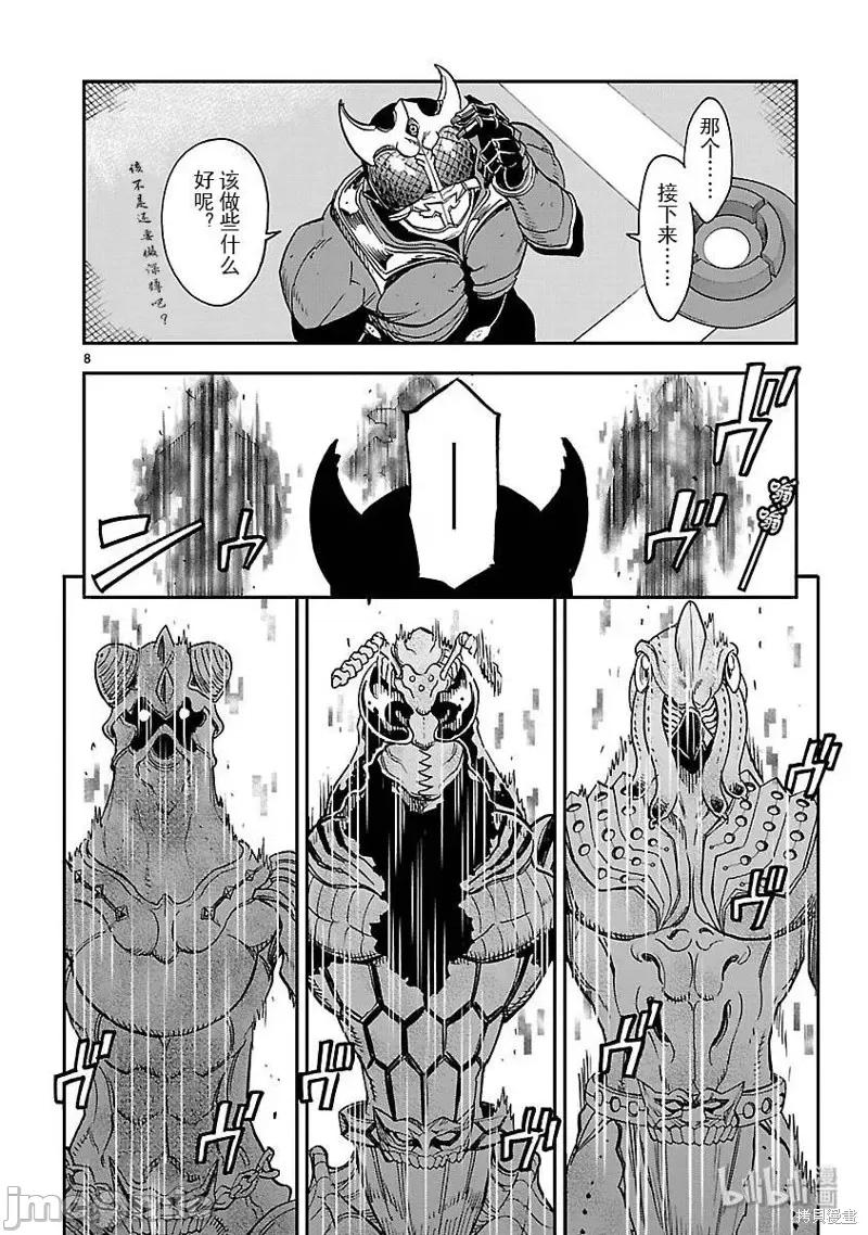 假面骑士空我 假面骑士空我 第48话.zip 第8页