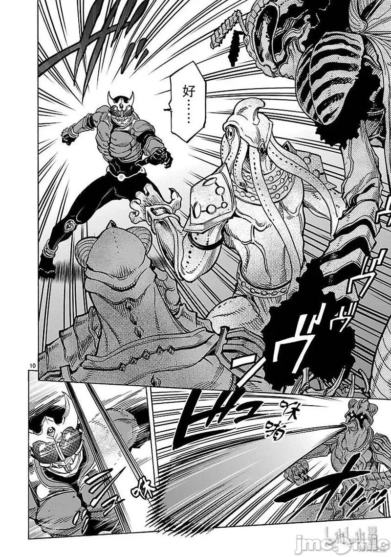 假面骑士空我 假面骑士空我 第48话.zip 第10页