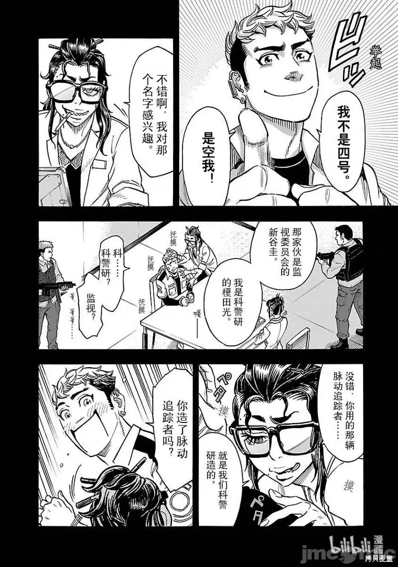 假面骑士空我 假面骑士空我 第48话.zip 第16页