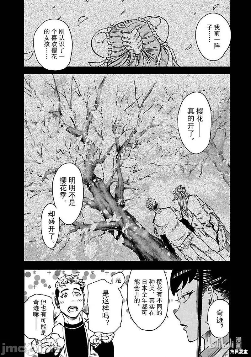 假面骑士空我 假面骑士空我 第48话.zip 第20页