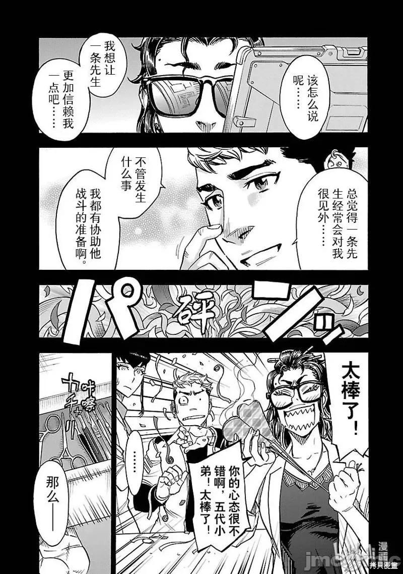 假面骑士空我 假面骑士空我 第48话.zip 第22页