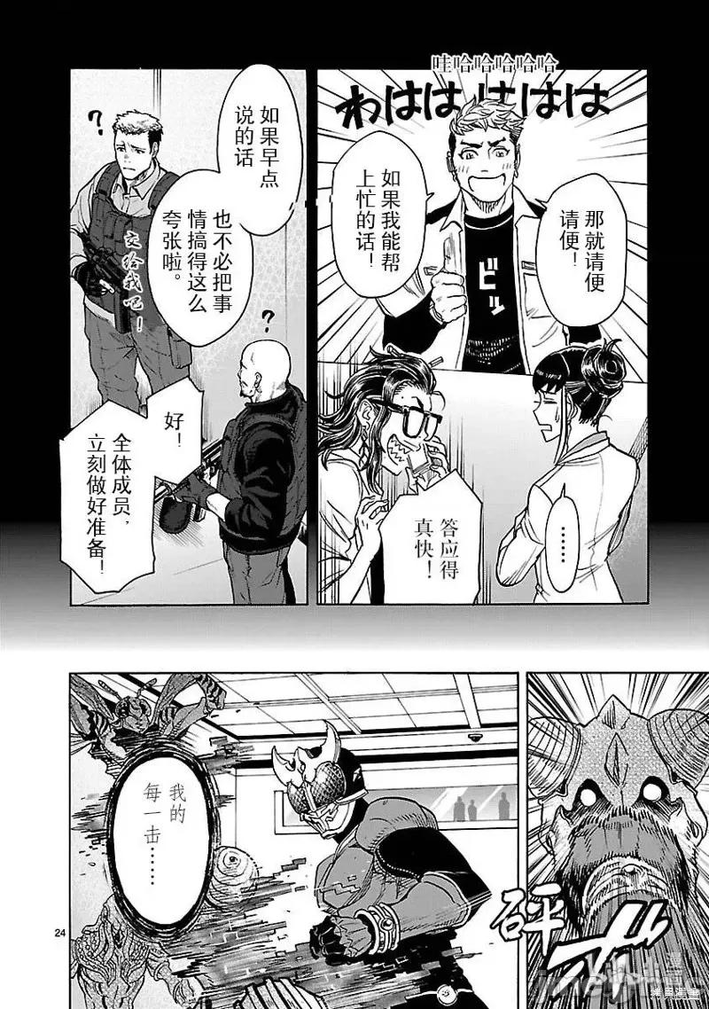 假面骑士空我 假面骑士空我 第48话.zip 第24页