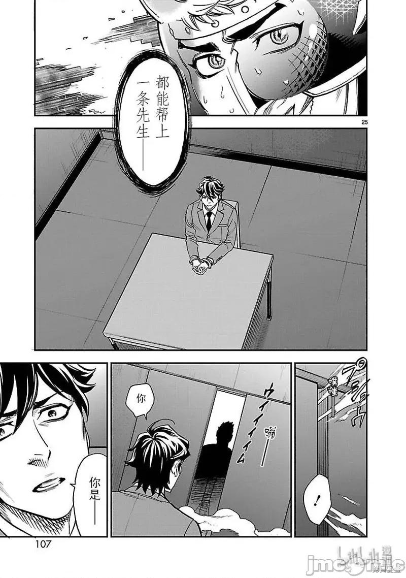 假面骑士空我 假面骑士空我 第48话.zip 第25页